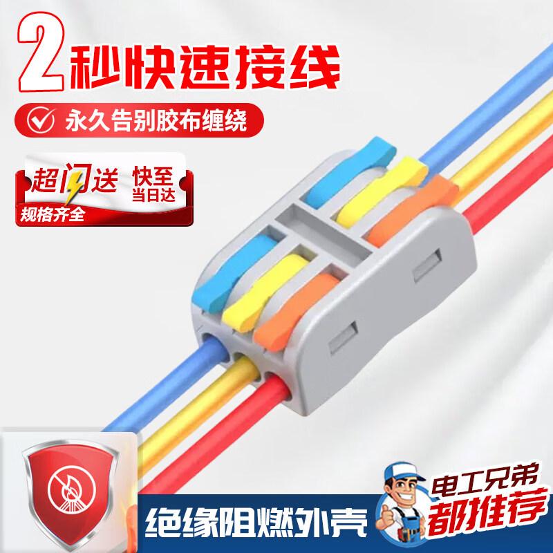 Quick Push-In Wire Terminal Connector