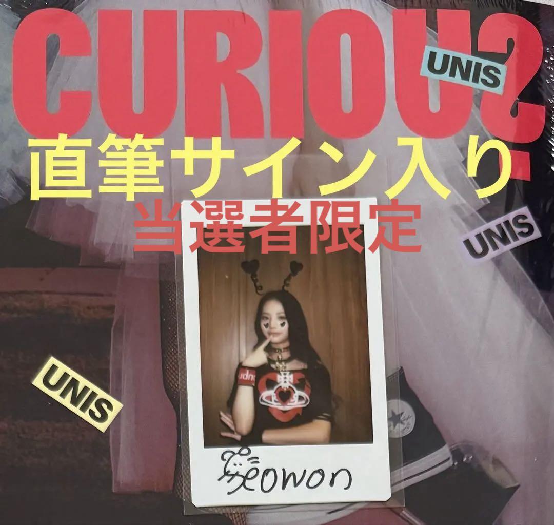 

[USED] UNIS CIRIOUS withmuu Signed Sowon Instax
