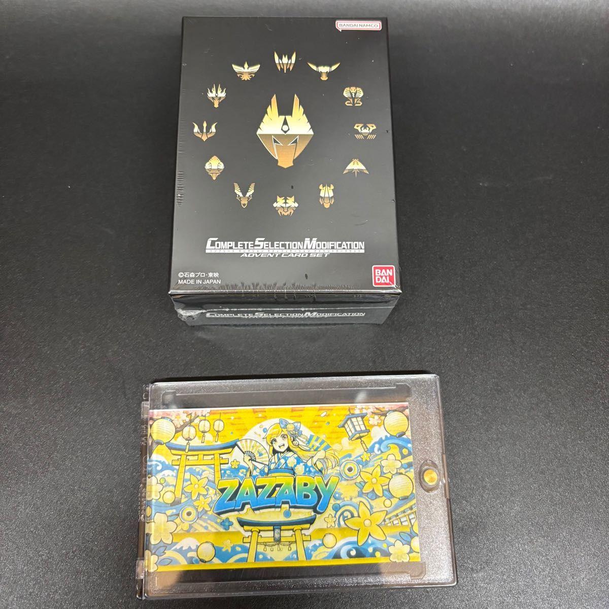 Used Kamen Rider Ryuki CSM Advent Card Set