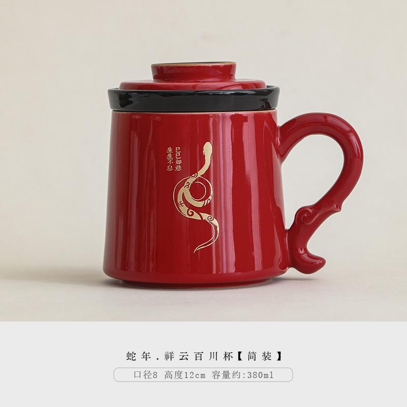 

Керамическая чашка для чая Год Змеи , керамическая чашка для воды, офисная чашка, чашка для воды с разделением чая, большой емкости, с крышкой 301-400ml