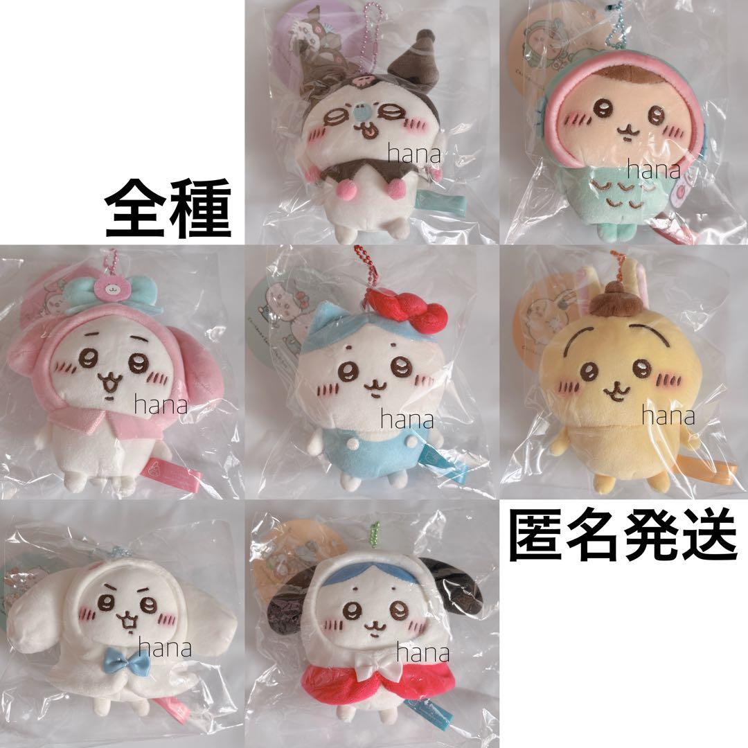 

Chikawa Sanrio collaboration mochi mini mascot food 7 types unused.