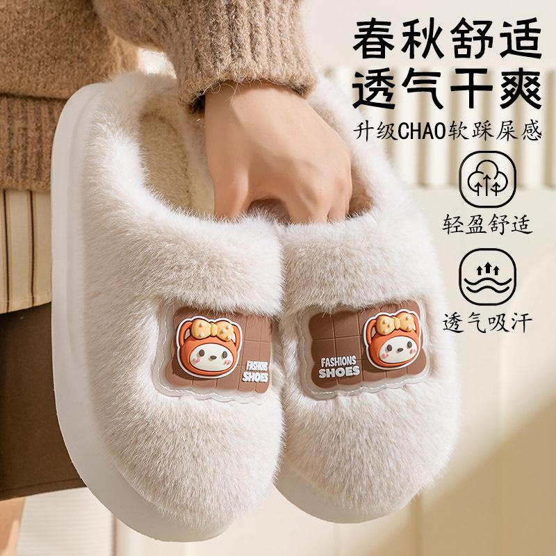 Mao Mao Slippers Outer Wear 2025 New Indoor Home Thick Bottom Plush Warm Non-slip Cotton Slippers