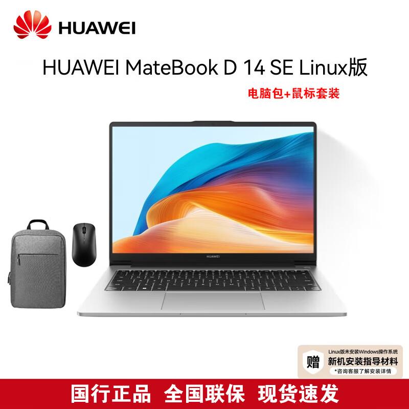 Huawei MateBook D 14 SE Linux Laptop (CN version)
