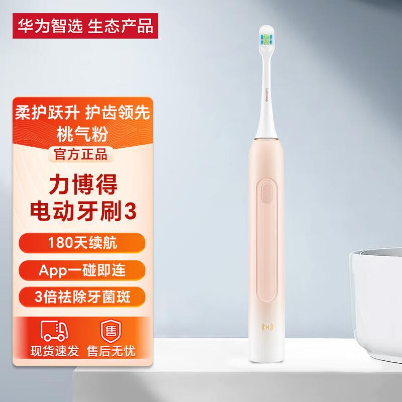 HUAWEI Smart Selection Libode Smart Sonic Electric Toothbrush 3