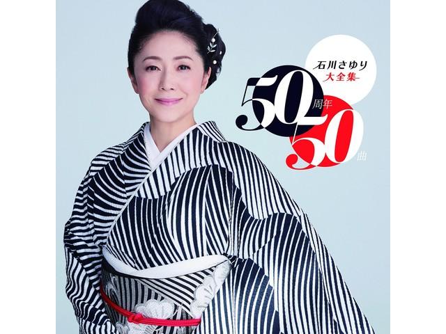 

[CD] Sayuri Ishikawa Complete Works 50th Anniversary 50 Songs TECE-3683 NEW