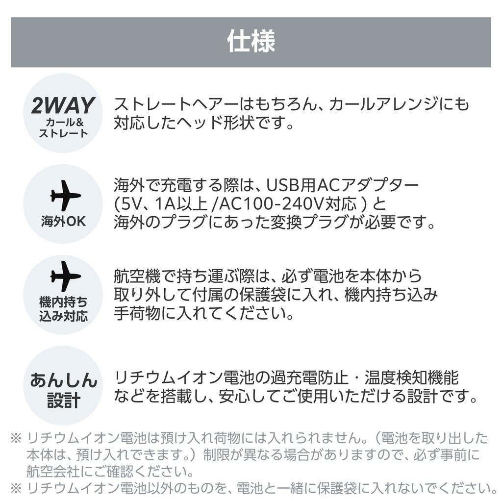 Tescom ISC200W Hair Iron, 17mm Cordless, Rechargeable, 2-Way, Carry-On Compatible, Overseas Compatible, Two-Level Adjustment, Ceramic Coating, White