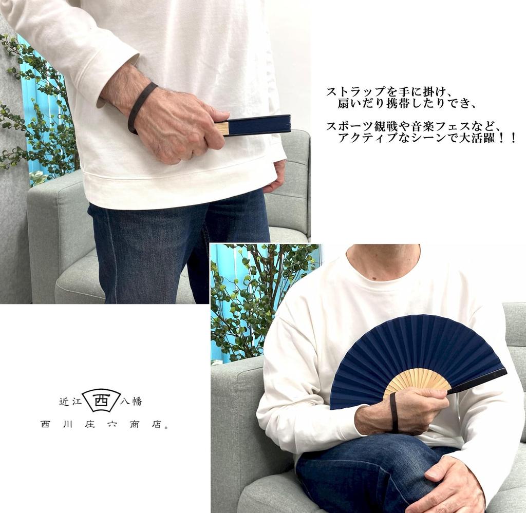 Nishikawa Shouroku Shoten Folding Fan Navy Day Navy Blue Strap, Blue, Father's Gift, Men's, Summer, Outdoor, (Khaki)