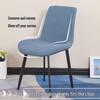 Luxury Universal Thickened Chair Cover - Arc Design, Anti-Scratch, Full Coverage for European & American Styles