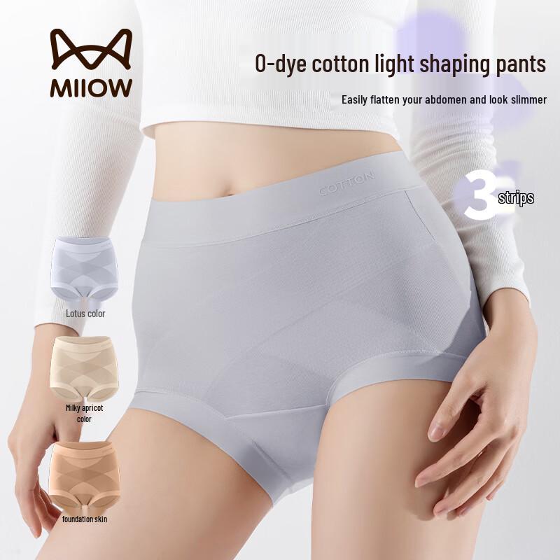Mao Ren Women's 0-Dye Cotton High-Waist Antibacterial Hip Lift Underwear (3-Pack)