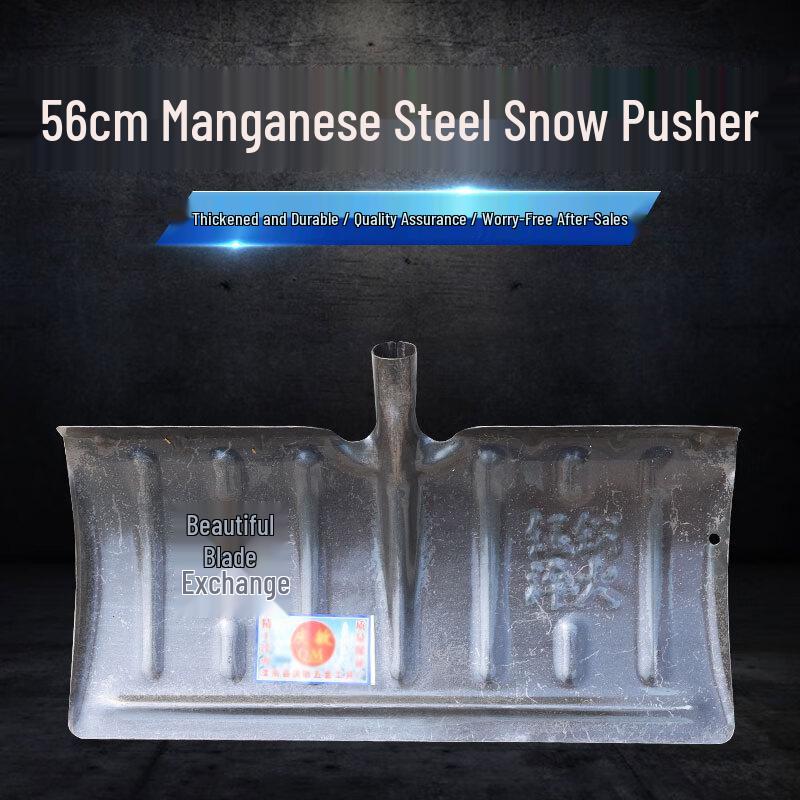 Nai Duo Manganese Steel T-Head Snow Pusher Shovel