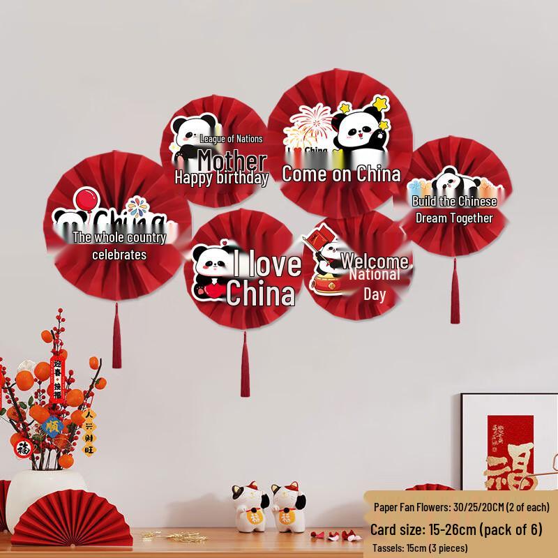 National Day Decorative Paper Fan Set