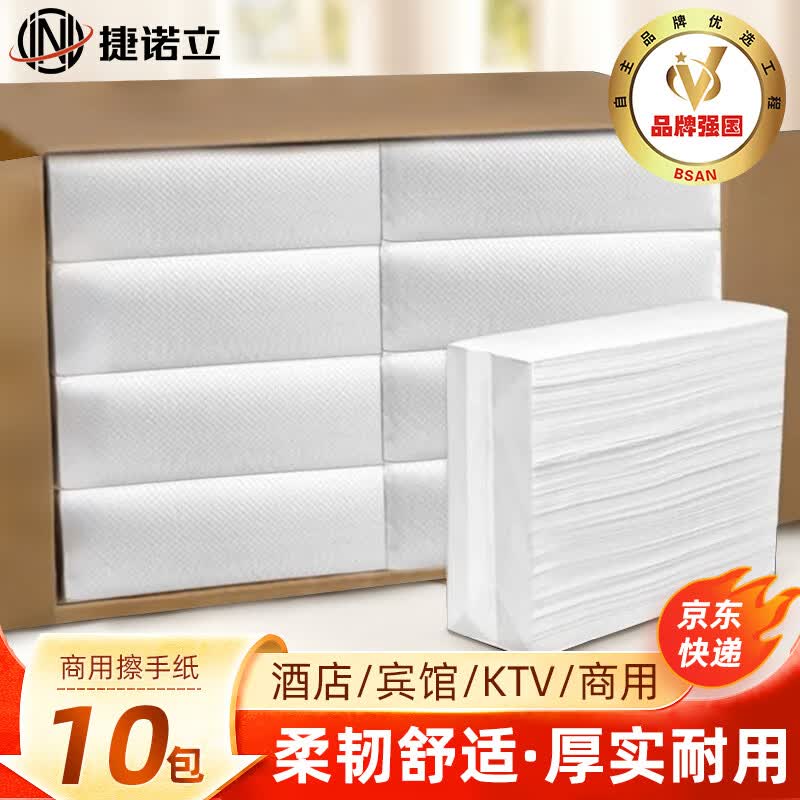 JNL Commercial Thickened Disposable Hand Towels