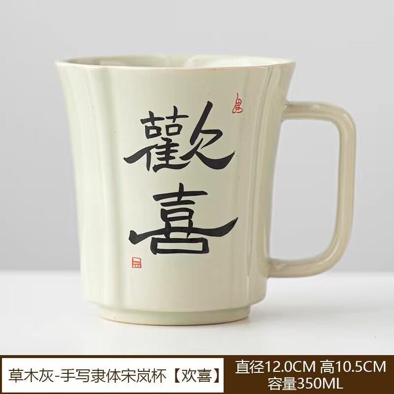 

Растительная зола Ручная роспись Радость Большая чашка для чая Керамическая бытовая чашка для воды Мужской и женский высококлассный подарочный чайный сервиз 350ml