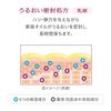 Priori (PRIOR) Shiseido Medicinal High Moisture Emulsion (Very Moist) Refill 100mL Quasi-Drug