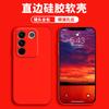 Applicable to vivos11pro mobile phone case protective case liquid soft silicone all-inclusive anti-drop male and female shell