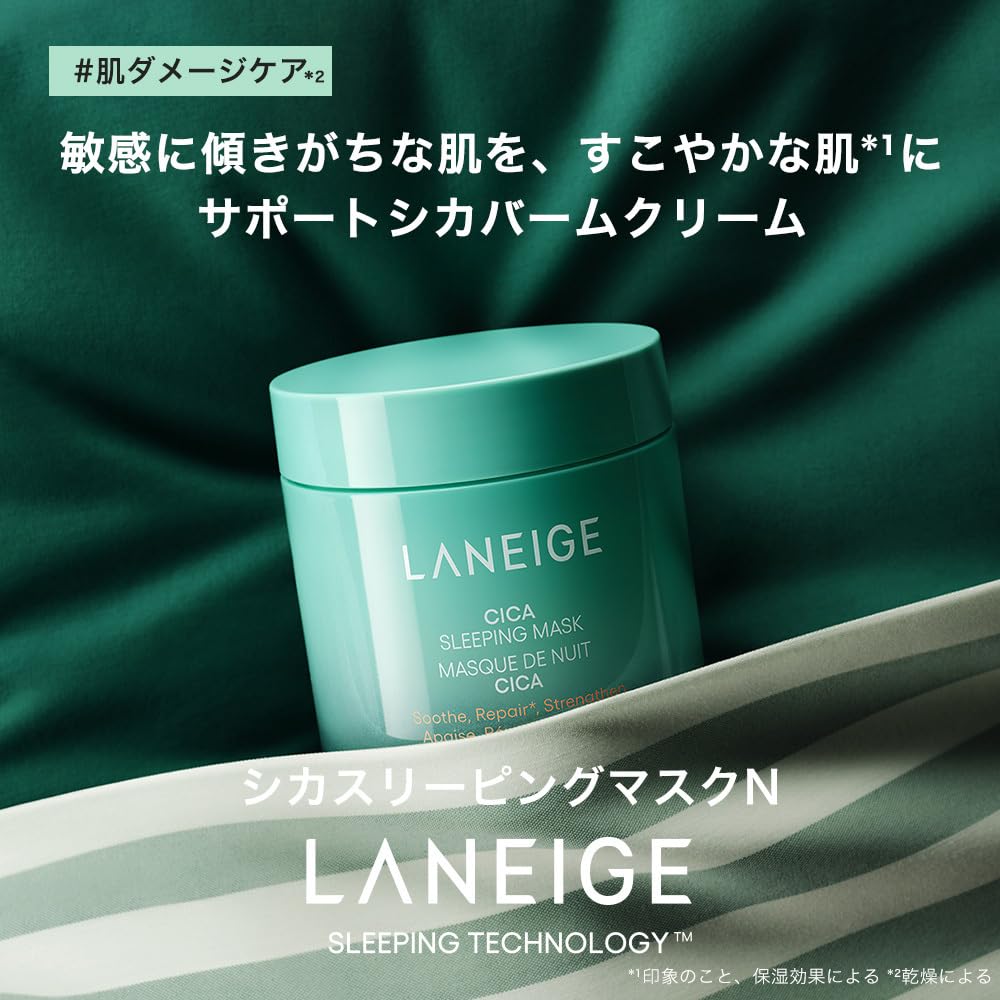 LANEIGE Cica Sleeping Mask N