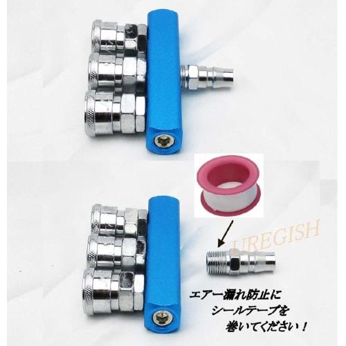 Uregish Air Coupler, Compressor, 2-Pole/3-Pole Branch Connection, Socket with Sealing Tape (3-Pole)