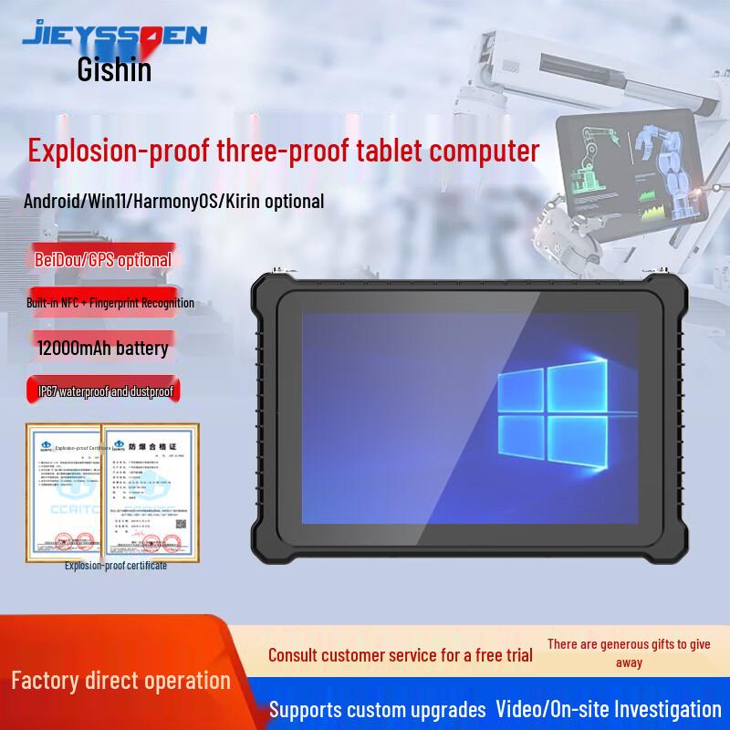 

Jisen 10.1-inch Rugged Industrial Tablet (CN version)