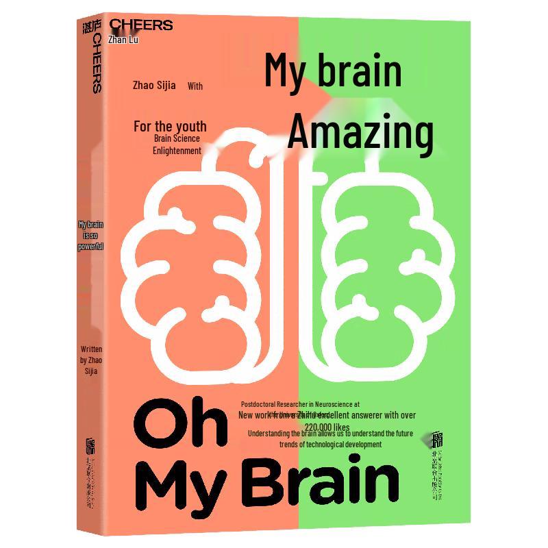 My Brain is Awesome: Kids  Brain Science Book
