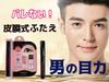 Orikomi Petit Eyelid Double - Film-type, Natural Double Eyelid Crease, Non-adhesive, Day & Night Use, Large Capacity 5ml