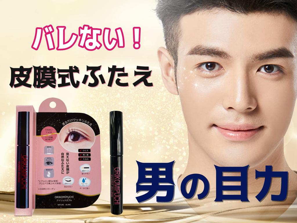 Orikomi Petit Eyelid Double - Film-type, Natural Double Eyelid Crease, Non-adhesive, Day & Night Use, Large Capacity 5ml