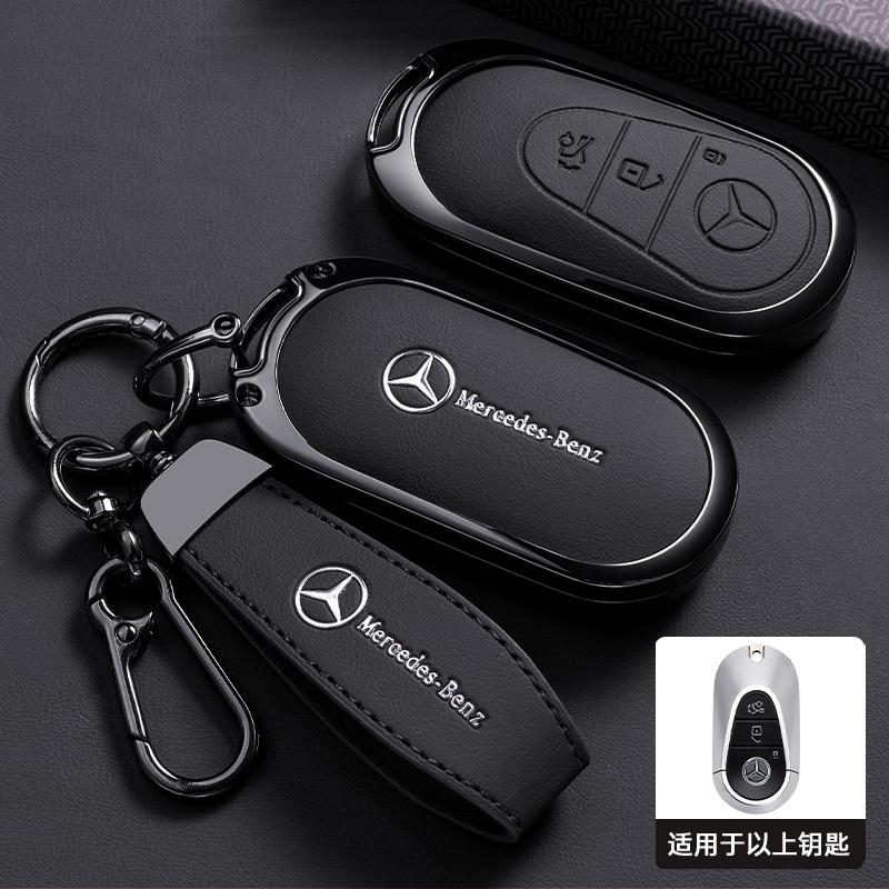 Zinc Alloy Car Remote Key Case Suitable For Mercedes-Benz A B C E G S Class CLA CLS GLA GLB GLC GLE GLS EQA EQB EQC Accessories