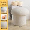 Cream White Cashmere Fabric Stool, Cute Household Mushroom Stool, Low Bench & Coffee Table Stool for Adults
