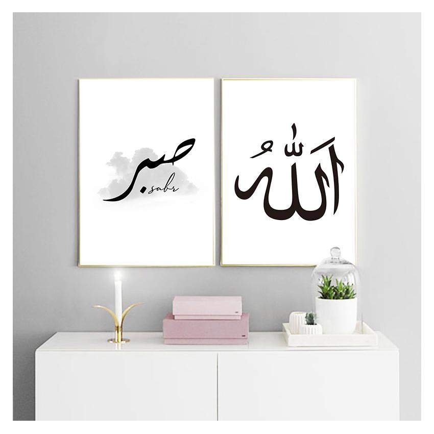 Islamic Wall Paintings Minimalist Decorative Pictures Home Decor Allah Islamic Wall Art Canvas Poster Black White Feather Print