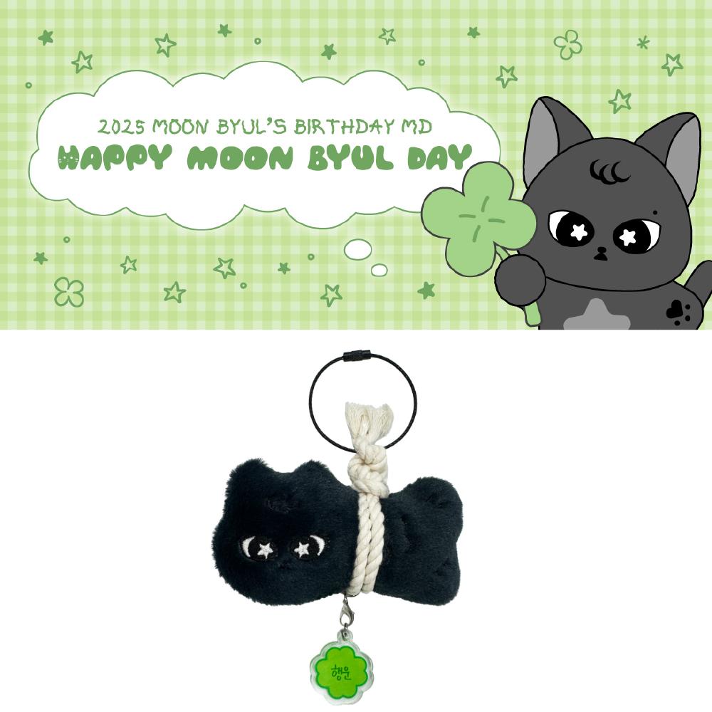 

Предзаказ брелока-талисмана MAMAMOO 2025 MOON BYUL