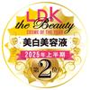 Nihonzakari Medicated Sake Serum Bright Wrinkle 50ml for Beautiful Wrinkle and Freckles [Quasi-drug] Skin, Whitening, Improvement, Niacinamide,