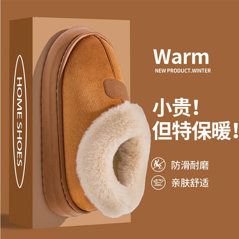 Bag heel cotton slippers autumn and winter velvet warm thick bottom outer wear indoor home home non-slip couple fluffy slippers