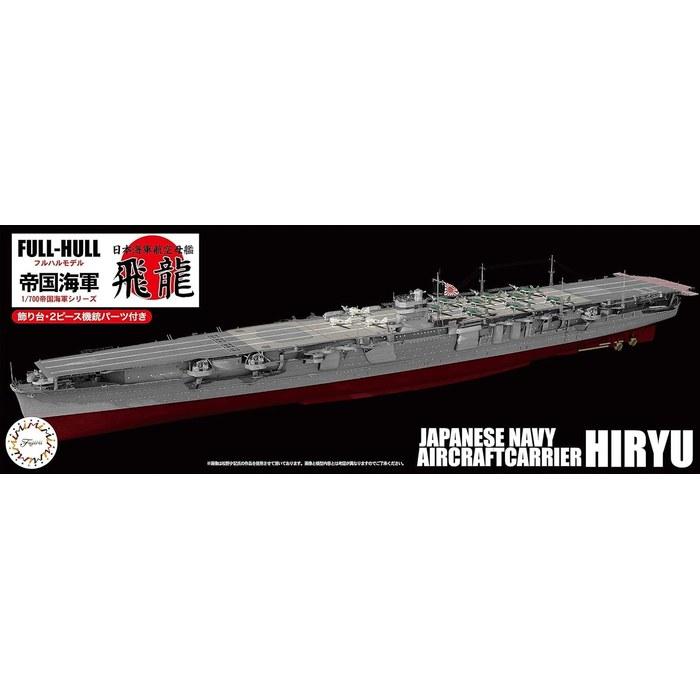Tamiya 1/700 Imperial Japanese Navy Series No. 25 Japanese Navy Aircraft Carrier Hiryu Full Hull Model Plastic Model Kit