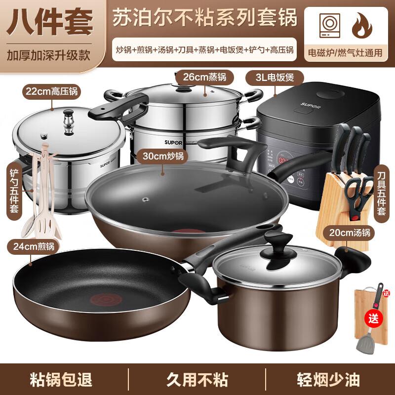 Набор посуды Supor с антипригарным покрытием: вок и сковорода