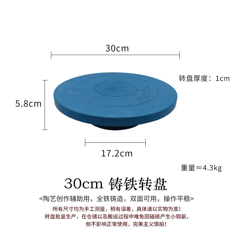 30cm Cast Iron Pottery & Sculpture Turntable 30cm