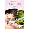 Ultraviolet Forecast Non-chemical UV Gel F No UV absorbers SPF30 PA+++ Can be used from 1 year old Face, body, makeup base, removes with soap Sunscree