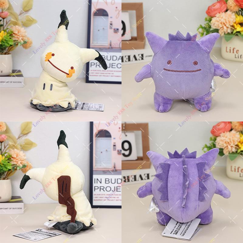 Plush Ditto Cos Mimikyu Soft Stuffed Animal Peluche Toys Cute Plushie Omanyte Dragonite Lapras Ditto Cos Gengar Dolls