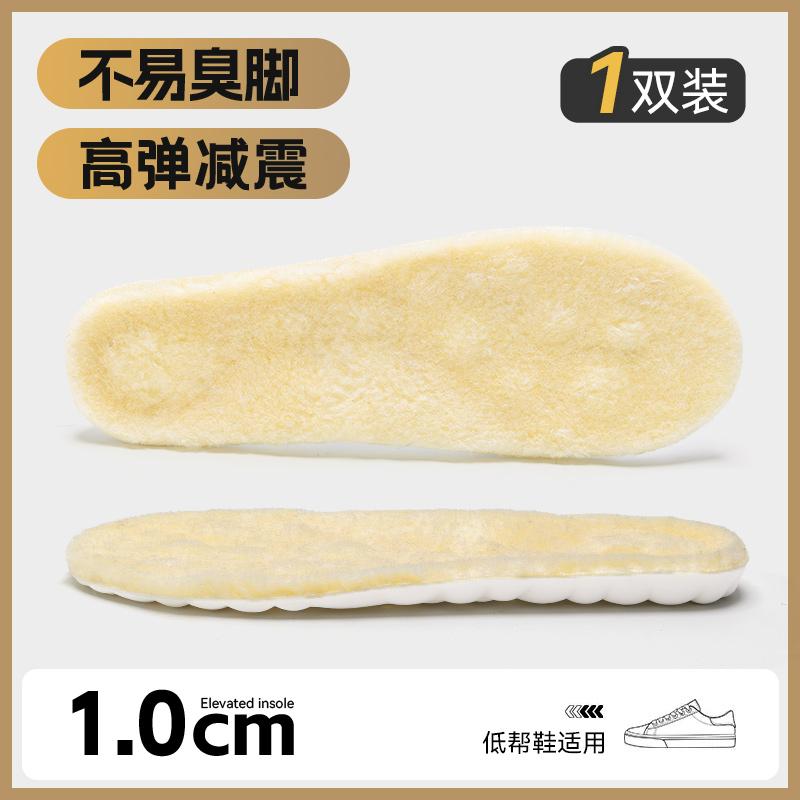 

Sports soft elastic insole shock absorption men sweat absorption women soft sole comfortable plush deodorizing basketball insole winter 43