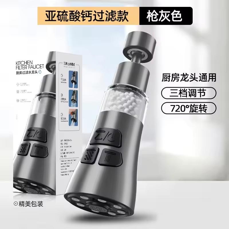 360° Rotate Kitchen Faucet Extender With Filter Function Universal Aerator Splash Filter Washbasin Faucet Bubbler Nozzle Aerator