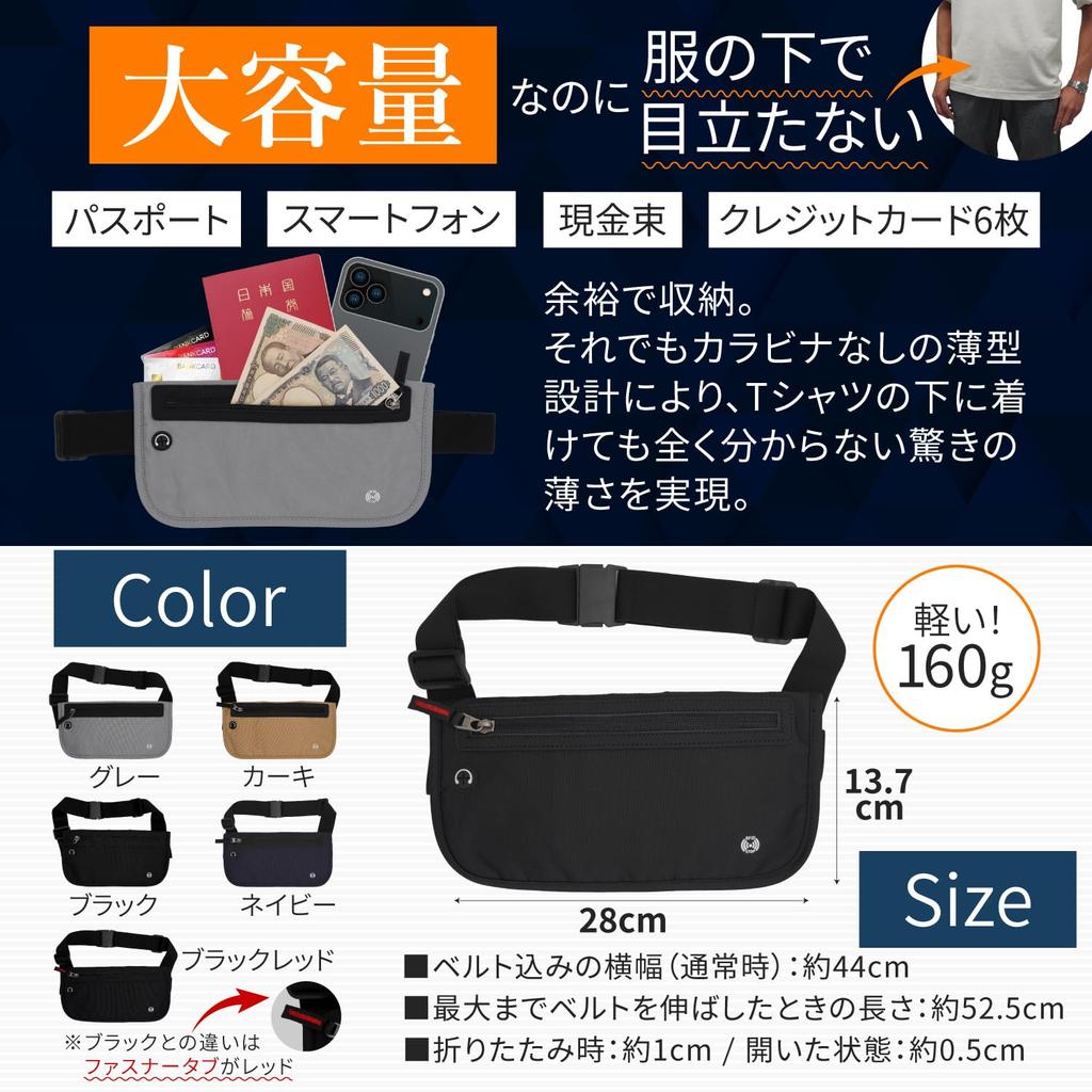 Boomie Secure Pocket Money International Travel Security Waist Valuables Large Capacity Belt, Slim, Pouch, RFID-Proof, Pouch, Storage, (Gray, Medium)