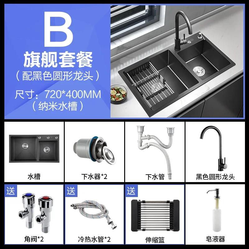Black German 304 Stainless Steel Kitchen Sink - Double Nano Basin, Home Improvement with Faucet