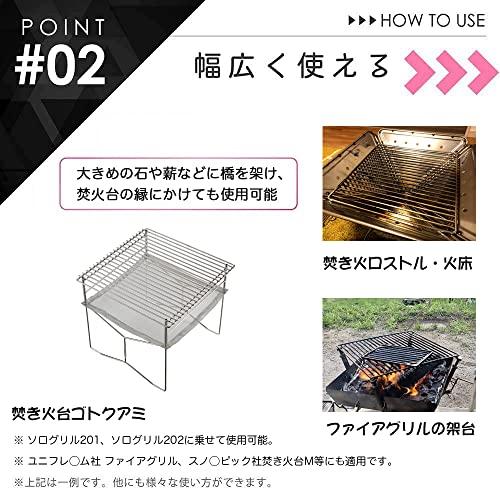 [Amazon.co.jp Exclusive] NANGOGEAR (Nanko Camping Gear) Heavy Duty Grill for Fire Grills, Stainless Steel Wire Mesh, 33.5cm, 11344(W12)