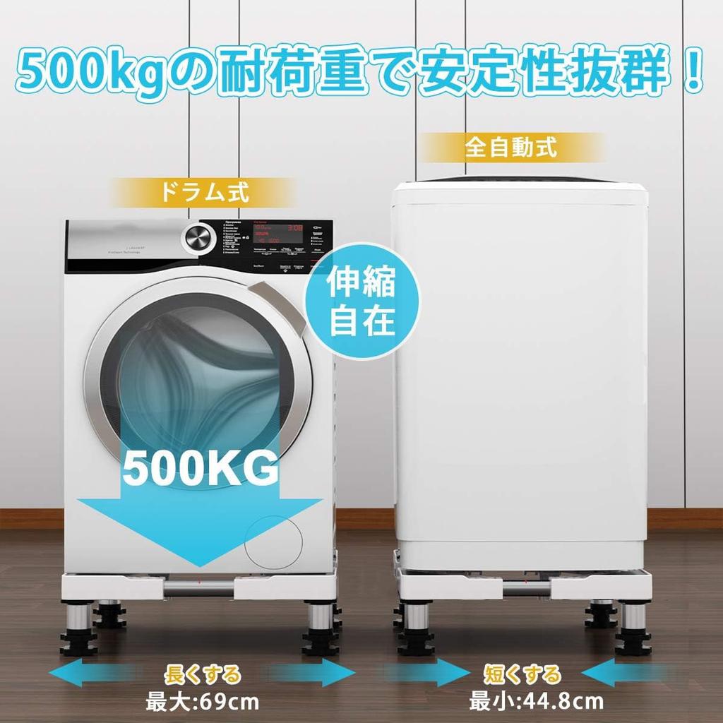 DEWEL Washing Machine Refrigerator Height Adjustable from 13 to 17 Includes Height Adjustment Weight Capacity Approximately 500 Adjustable from to 69