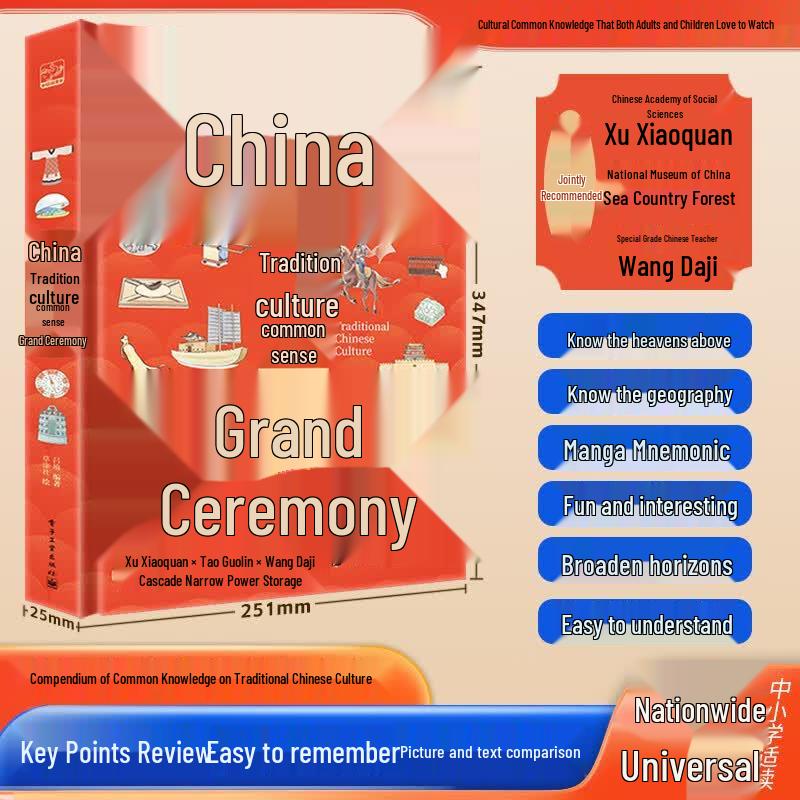 Chinese Culture Encyclopedia for Young Readers