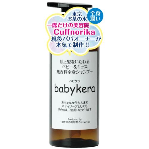 

Babykera Salon-Qualified Baby Soap, Baby Shampoo, and Body Wash for Babies and Kids, Newborns, Children, Additive-Free, Fragrance-Free, Organic, Sensi
