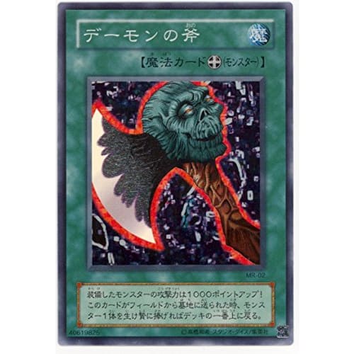 

Yu-Gi-Oh! Demon Axe Super MR-02