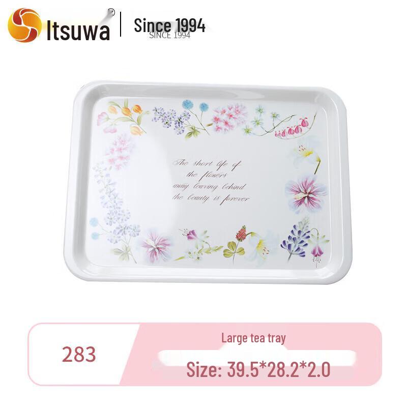 

Wuhe Minimalist Rectangular Melamine Tea & Serving Tray