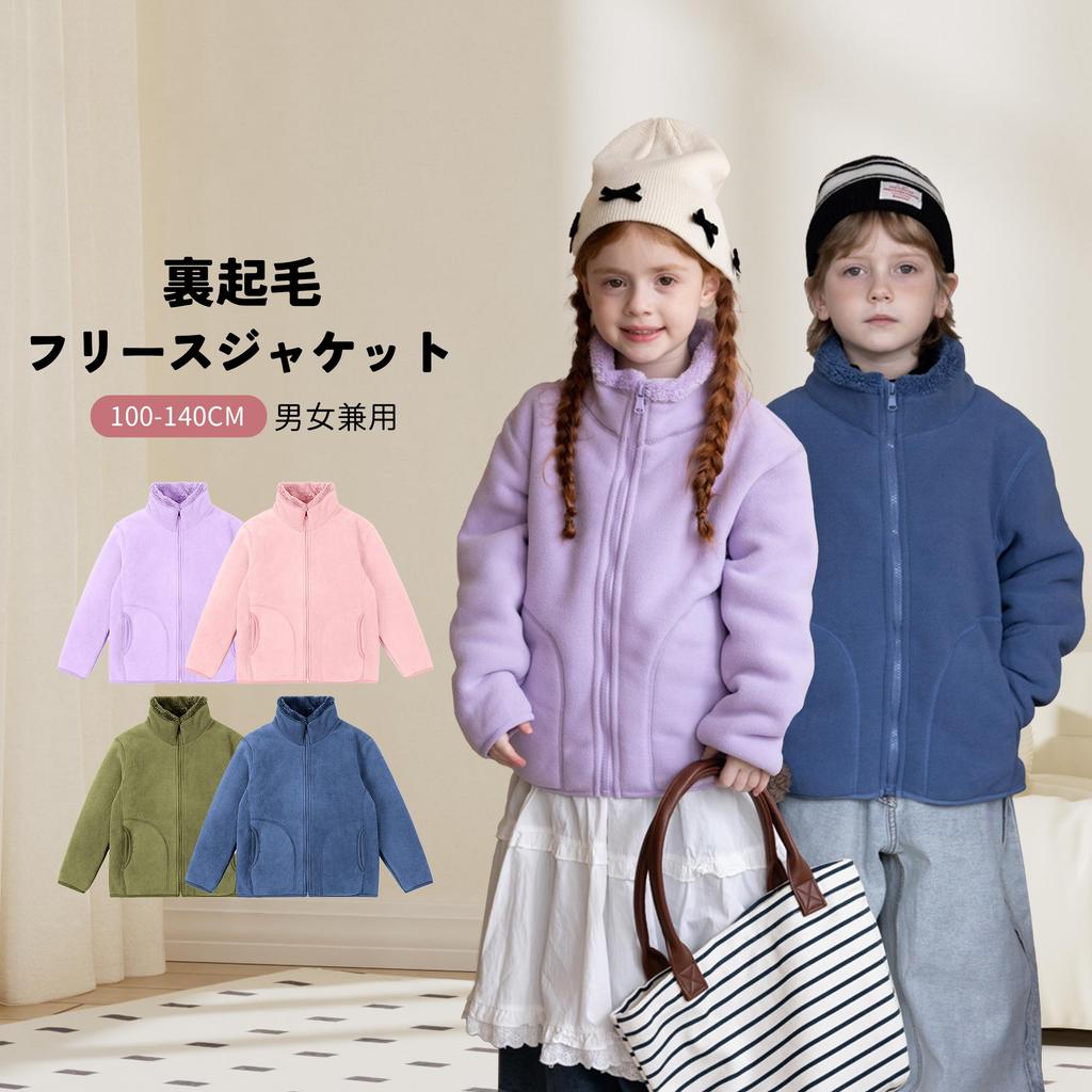 Miipat Fleece Warm for Cold Perfect for and Outdoor Sizes Size Kids' Jacket, Brushed-Lined, Outerwear, Boa-Lined, Weather, School, Loungewear,