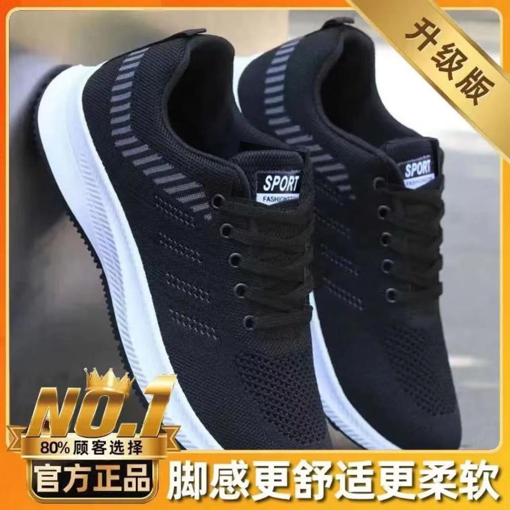 2024 Four Seasons New Men's Flying Weaving Mesh Sneakers Fashion Versatile Breathable Casual Shoes Comfortable Walking Shoes