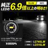 YOURS SPACIA CUSTOM Compatible Genuine Fog Lamp Replacement LED Bulb