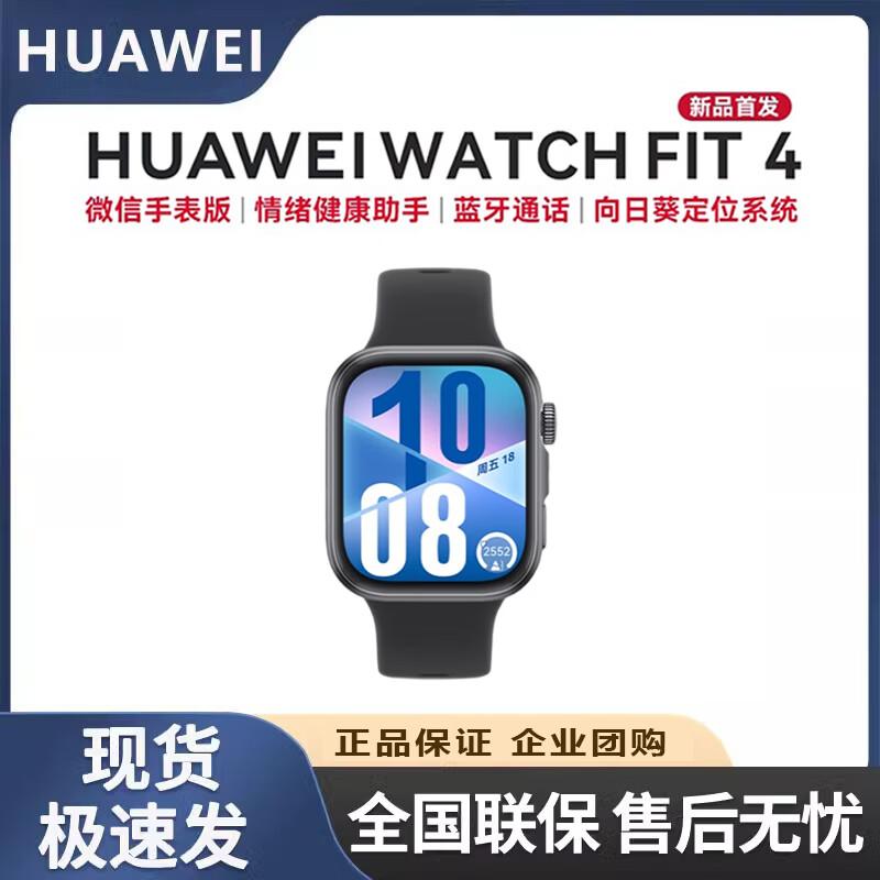 Huawei Watch Fit 4 Smartwatch (CN version)